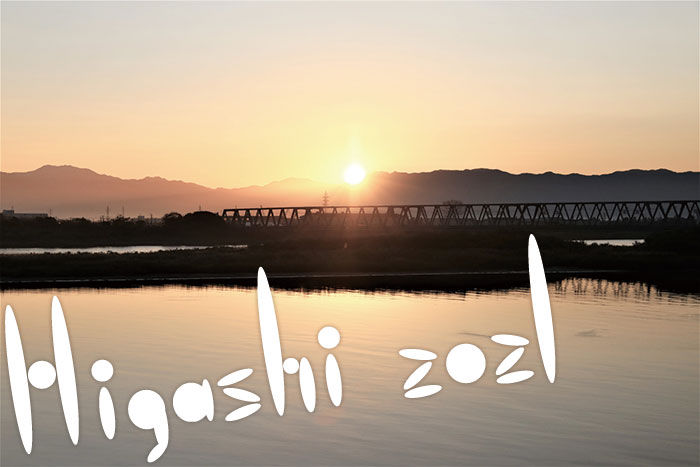 Higashi 2021　撮影場所：松浜橋橋梁