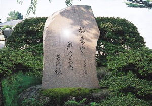 林徳寺の芭蕉碑の写真