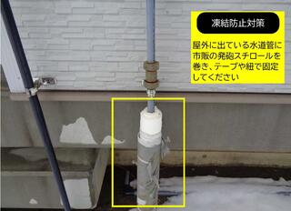 屋外の水道管に保温材を巻いているイメージ写真