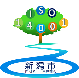 新潟市ISO14001自己適合ロゴマーク