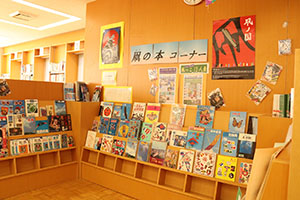 凧コーナーの書棚の写真