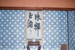 「米」を模した壁紙が貼ってある床の間の写真