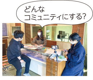 前田さんと男女２人で話し合いをしている写真