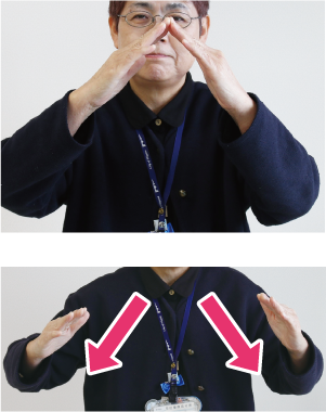 手話通訳者・鈴木さんが顔の前で両手で山を作っている写真
・手話通訳者・鈴木さんがその手を左右斜めに下ろしている写真