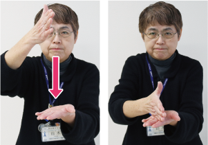 手話通訳者・鈴木さんが胸の前で片手の手の平を上にし、もう片方を縦にしている写真とその縦にした手を上にしたもう片方の手の平に下ろしている写真