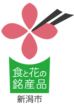 新潟市銘産品ロゴ