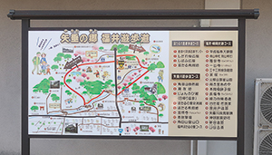 福井遊歩道の看板