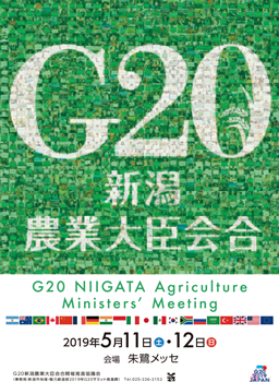 G20新潟農業大臣会合 モザイクアートのポスター
