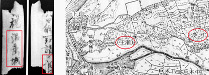 八幡林遺跡出土の木簡と渟足柵の推定地周辺地図