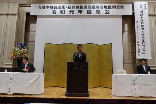 羽越本線高速化・新幹線整備促進新潟地区同盟会総会の写真
