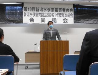 新潟水俣病被害者の会・同共闘会議合同総会の写真