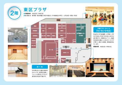 東区役所 2階フロア図