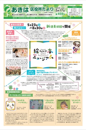 kudayori_0517