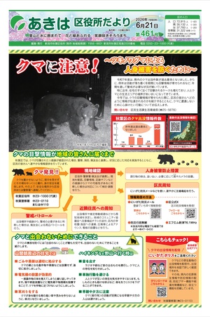 kudayori_0621