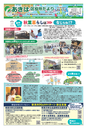kudayori_0817