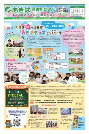 kudayori_1018
