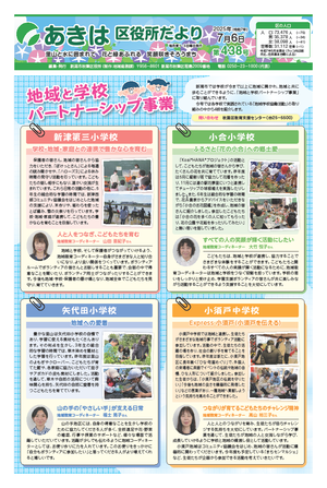 kudayori_0706
