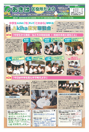 kudayori_0907