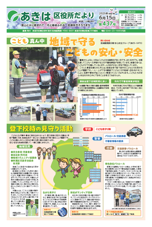 kudayori_0615