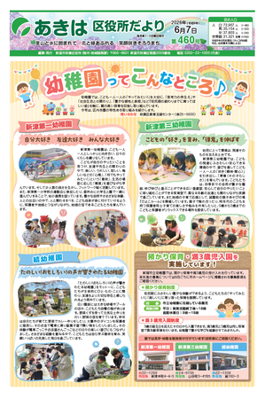 kudayori_0607