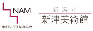 新潟市新津美術館