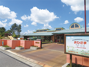 認定こども園おひさま 子育て支援センターぽかぽかルーム
