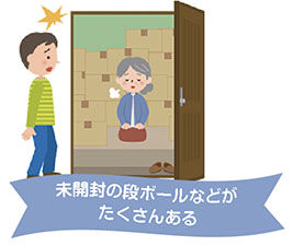 未開封の段ボールなどがたくさんある