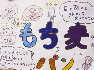 もち麦パンの宣伝イラストを撮った写真