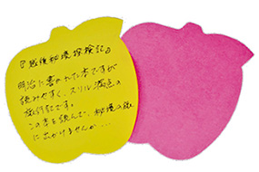 りんごの形の付箋を撮った写真