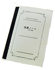 読書ノートを撮った写真