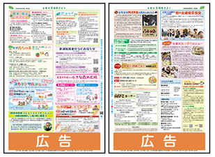 あきは区役所だより