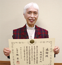 感謝状を贈呈された高橋綾子さん