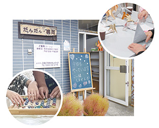 だんだん・嶋岡