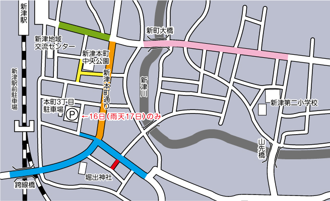 新津地区の交通規制図