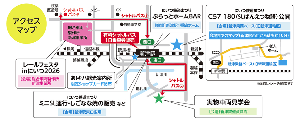 アクセスマップ
