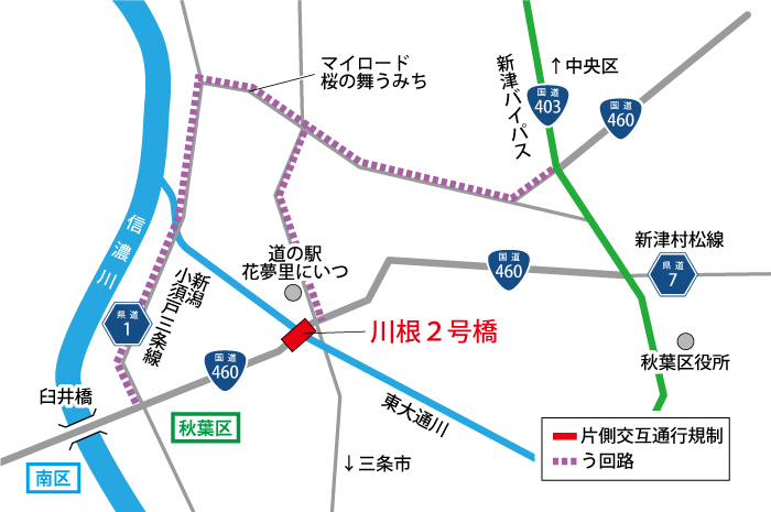 国道460号交通規制図