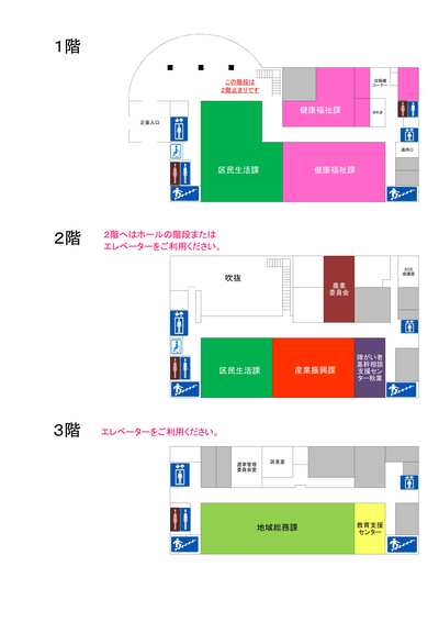 各フロア案内図