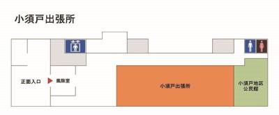 小須戸出張所フロア案内図