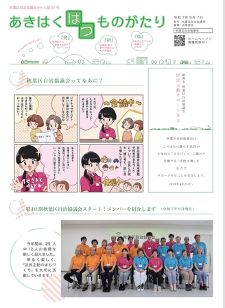 かわら版第37号