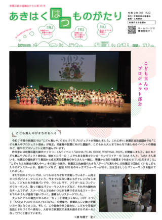 かわら版第38号