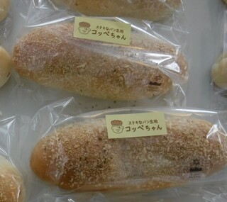 もち麦入りカレーコッペパン写真