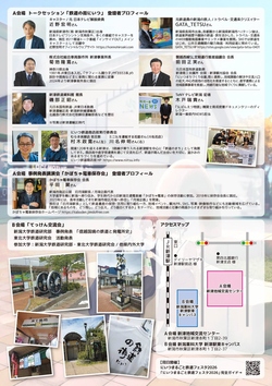 tetsusami2