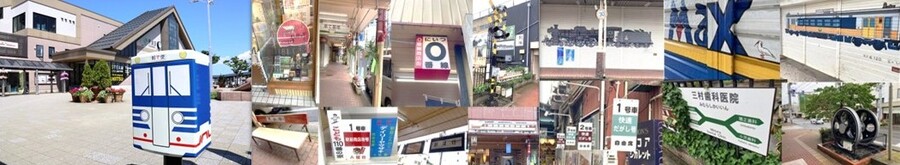 にいつまるごと鉄道フェスタ2026