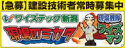 ワイズテックの広告