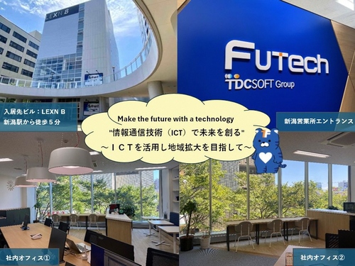 TDCフューテック株式会社