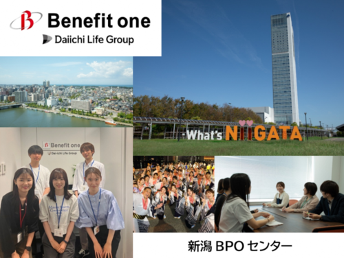 株式会社ベネフィット・ワン 新潟BPOセンター