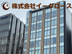 株式会社イーグロースメイン画像