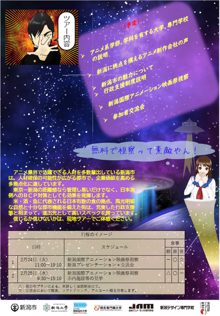 裏ページ
