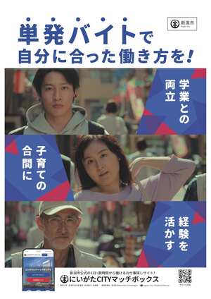 にいがたCITYマッチボックス1