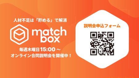 説明会案内チラシ